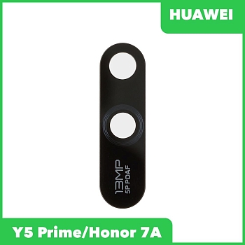 Стекло основной камеры для Huawei Honor 7A, Y5 Prime 2018, Y5 Lite 2018
