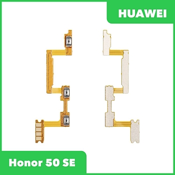 Шлейф кнопок громкости и кнопки включения для Huawei Honor 50 SE (JLH-AN00)